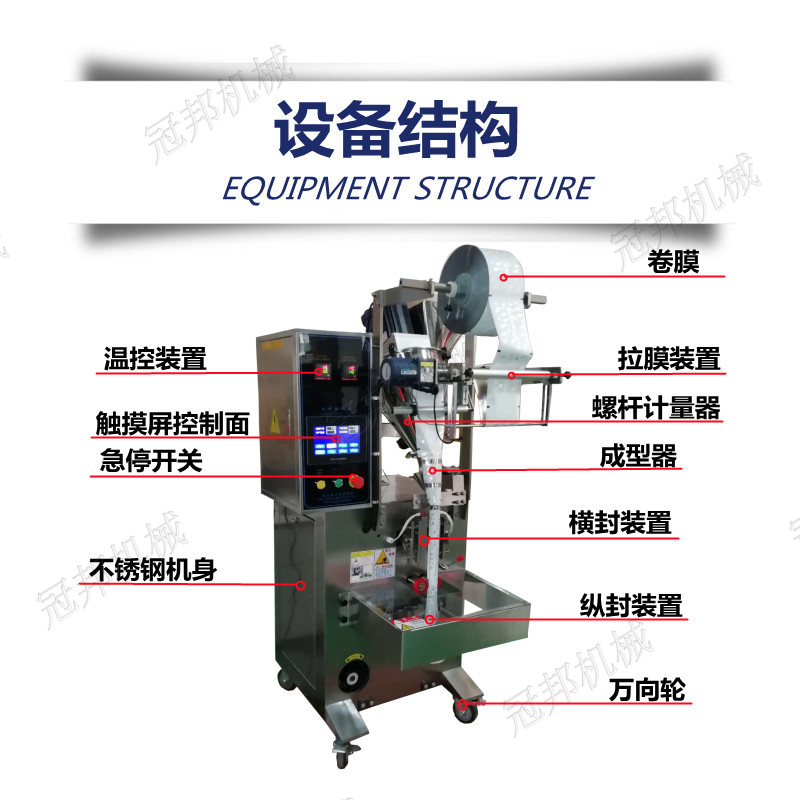 2.3設備結構_副本.jpg